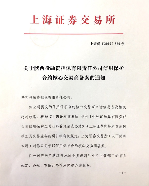 全网担保网_活动618